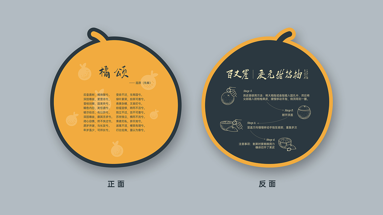 甜桔柚包装礼盒设计（图ZMzI1OTA3NTA4） - 包装 - 站酷设计师浪浪韩原创素材 - 站酷ZCOOL