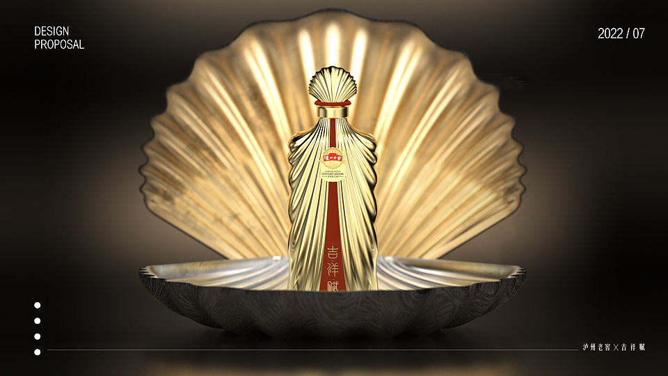 泸州老窖✖️吉祥赋产品包装设计（图ZMzI1OTIwMjA0） - 包装 - 站酷设计师糖豆豆v587原创素材 - 站酷ZCOOL