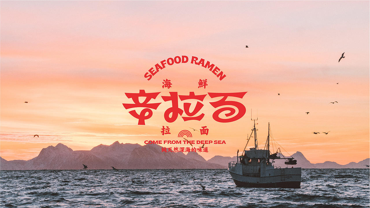 辛拉面丨品牌设计&IP形象(图ZMzA0NTk0ODAw) - 品牌 - 站酷设计师辛不二原创素材 - 站酷ZCOOL