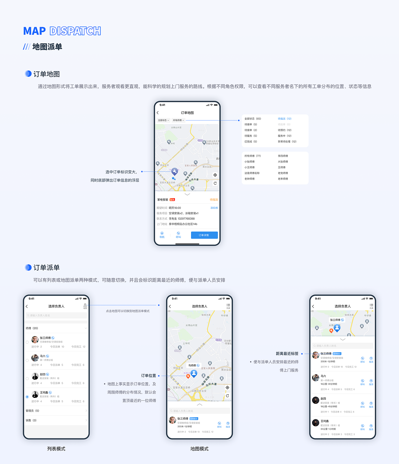 Saas系统-App端（图ZMzQ2NjI4Mjk2） - 软件界面 - 站酷设计师Viviiiiiiii原创素材 - 站酷ZCOOL