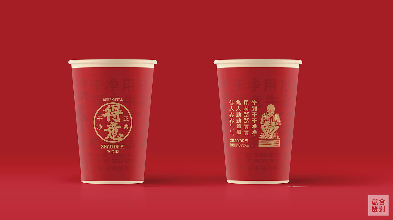 赵得意牛腩煲——餐饮全案设计（图ZMzQ0MTI3ODI4） - 品牌 - 站酷设计师湖南意合品牌原创素材 - 站酷ZCOOL