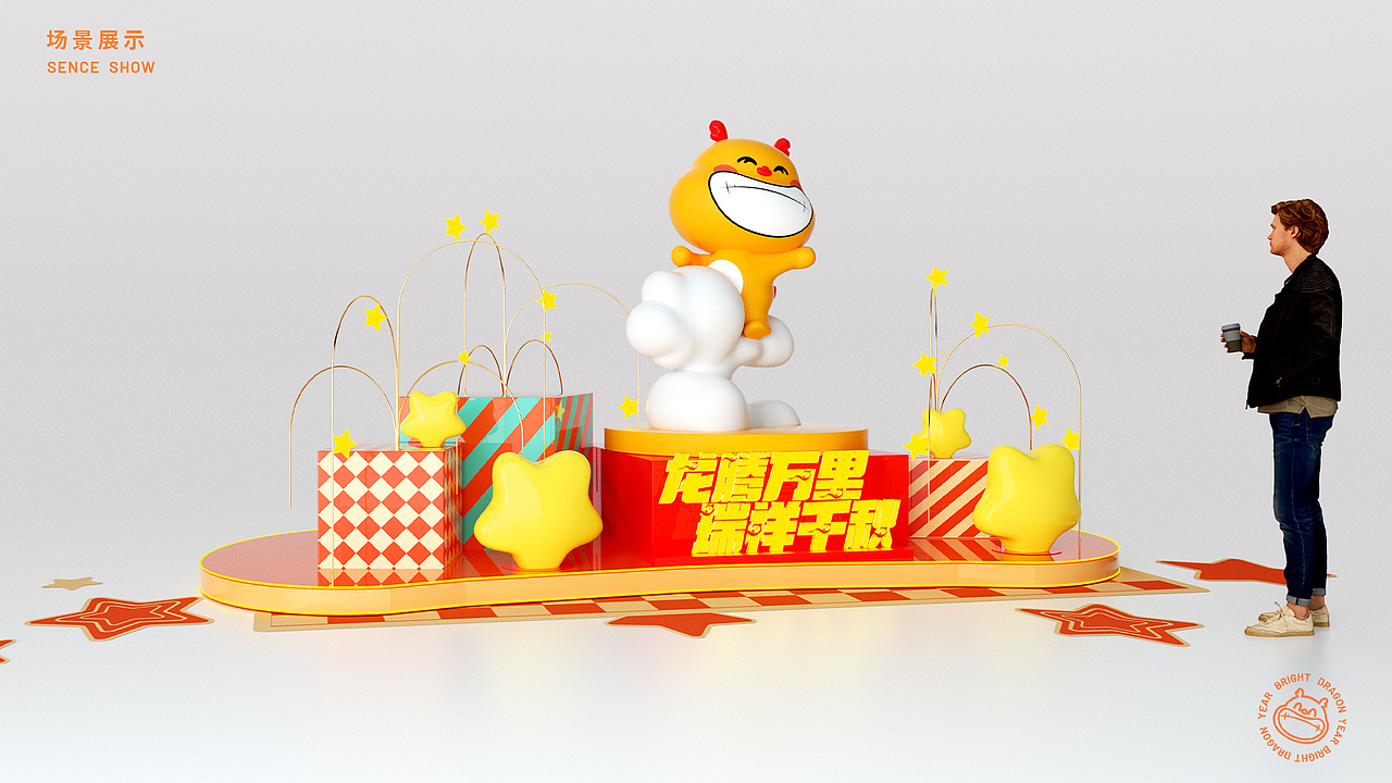 双旦龙年IP美陈展/龙cheng万里（图ZMzUxODY5NzY4） - IP形象 - 站酷设计师西创文化原创素材 - 站酷ZCOOL