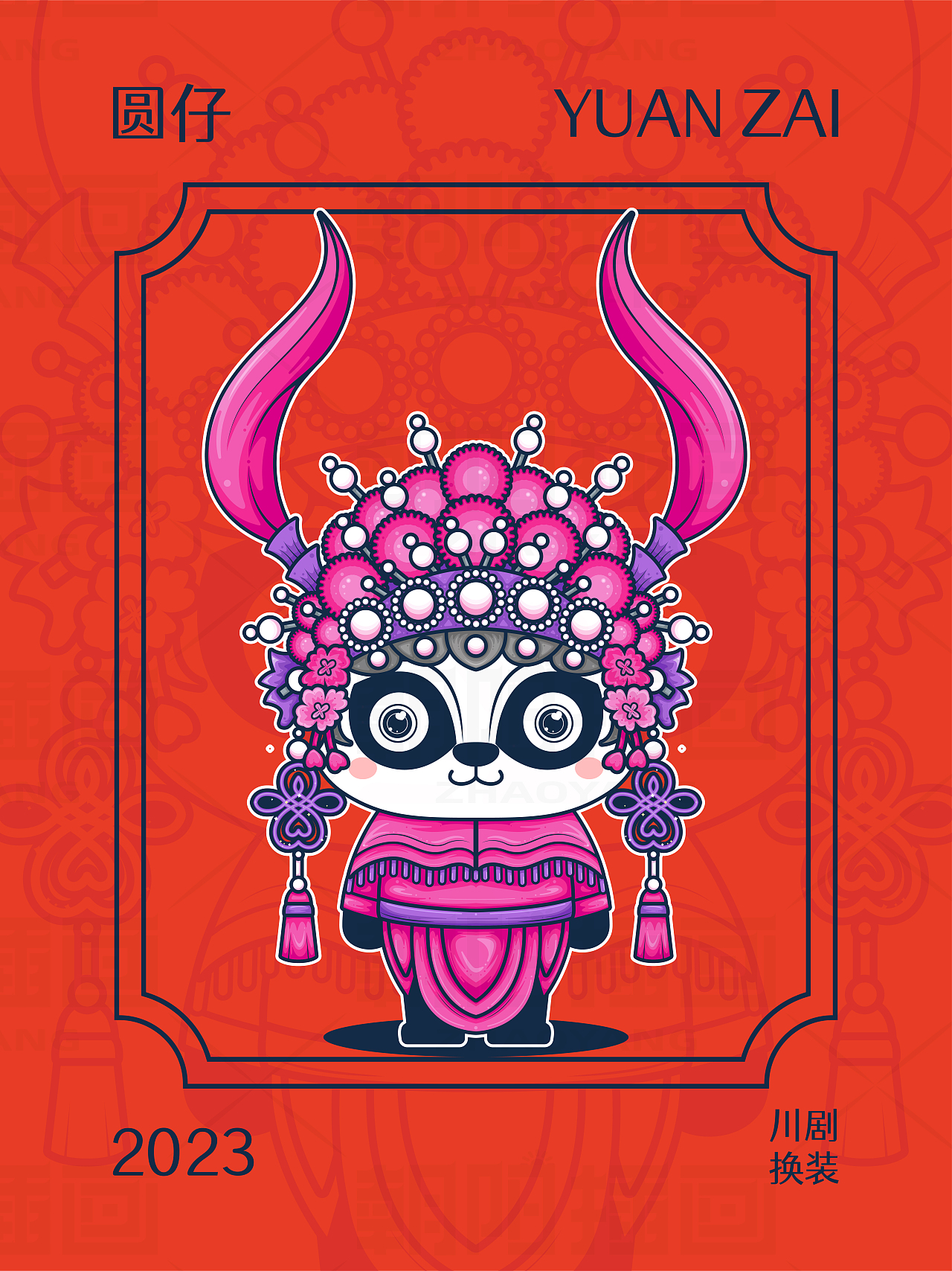 IP形象设计--可爱的熊猫 圆仔（二）（图ZMzMyODU2NjAw） - 商业插画 - 站酷设计师朝阳的插画原创素材 - 站酷ZCOOL