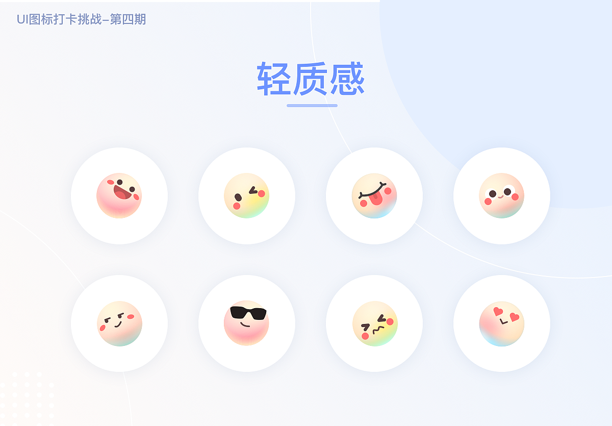 【菜心图标打卡】第四期（图ZMjk3OTkzNzYw） - 图标 - 站酷设计师NoraLin原创素材 - 站酷ZCOOL