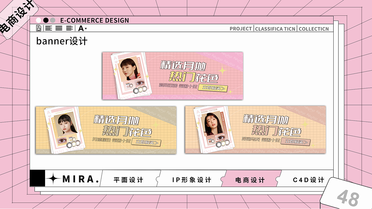 平面设计作品集