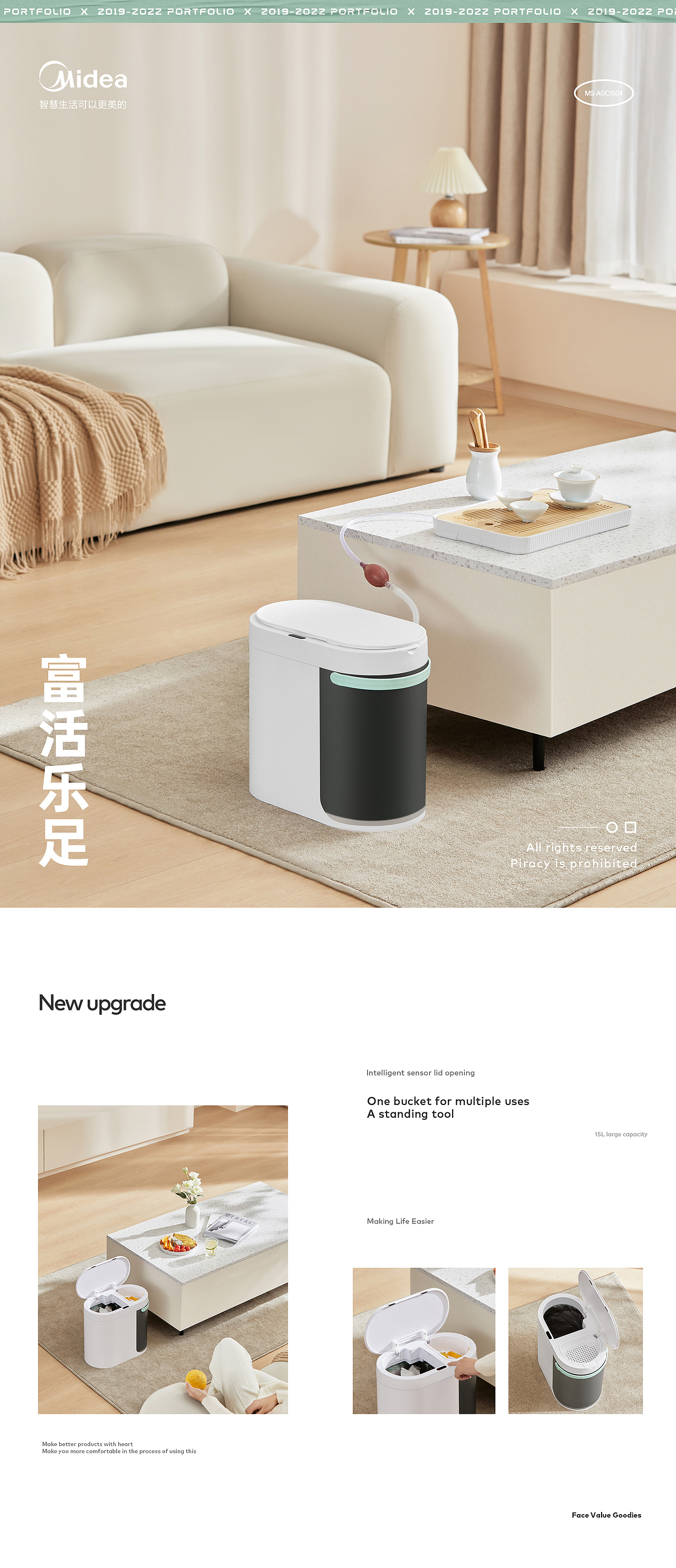 Midea美的│详情页设计x3