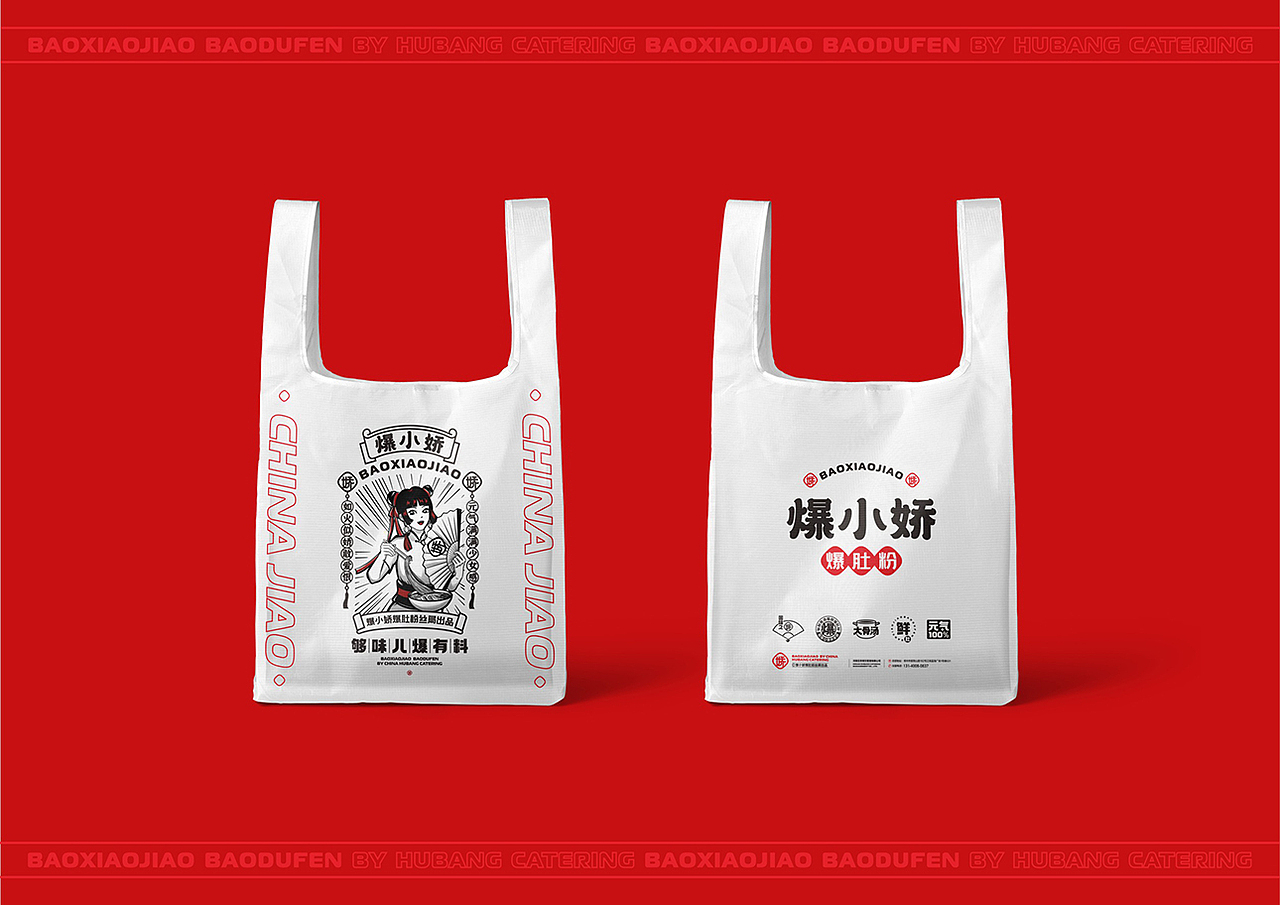 爆小娇 | 爆肚粉 | 餐饮类品牌 | 餐饮品牌vi设计（图ZMzQ3Nzc1OTA4） - 品牌 - 站酷设计师富悦创意原创素材 - 站酷ZCOOL