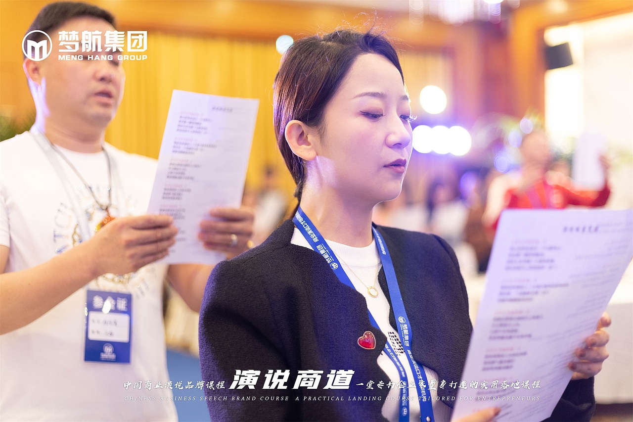 第120期《演说商道》10月25-27日|第二天