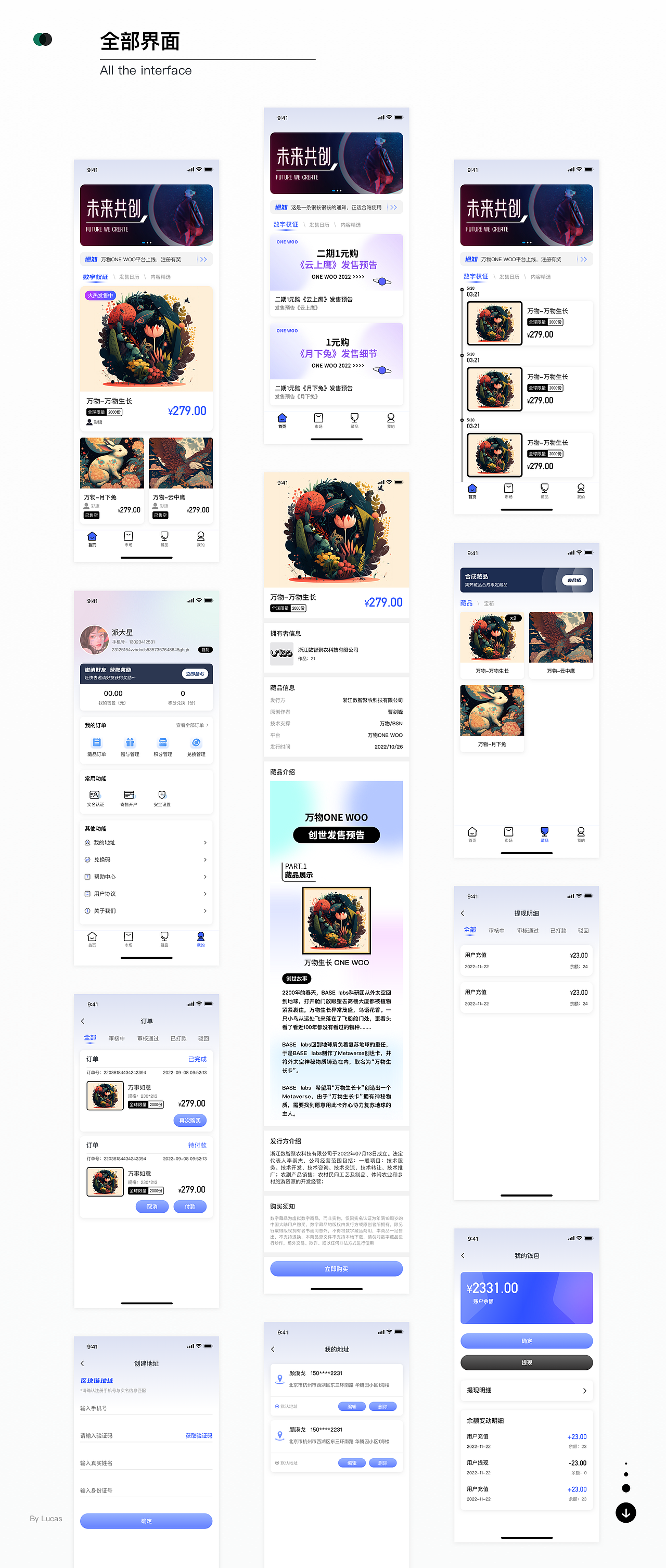 2022-2023作品整理（图ZMzMwODAwNjUy） - APP界面 - 站酷设计师超有梗的满满原创素材 - 站酷ZCOOL