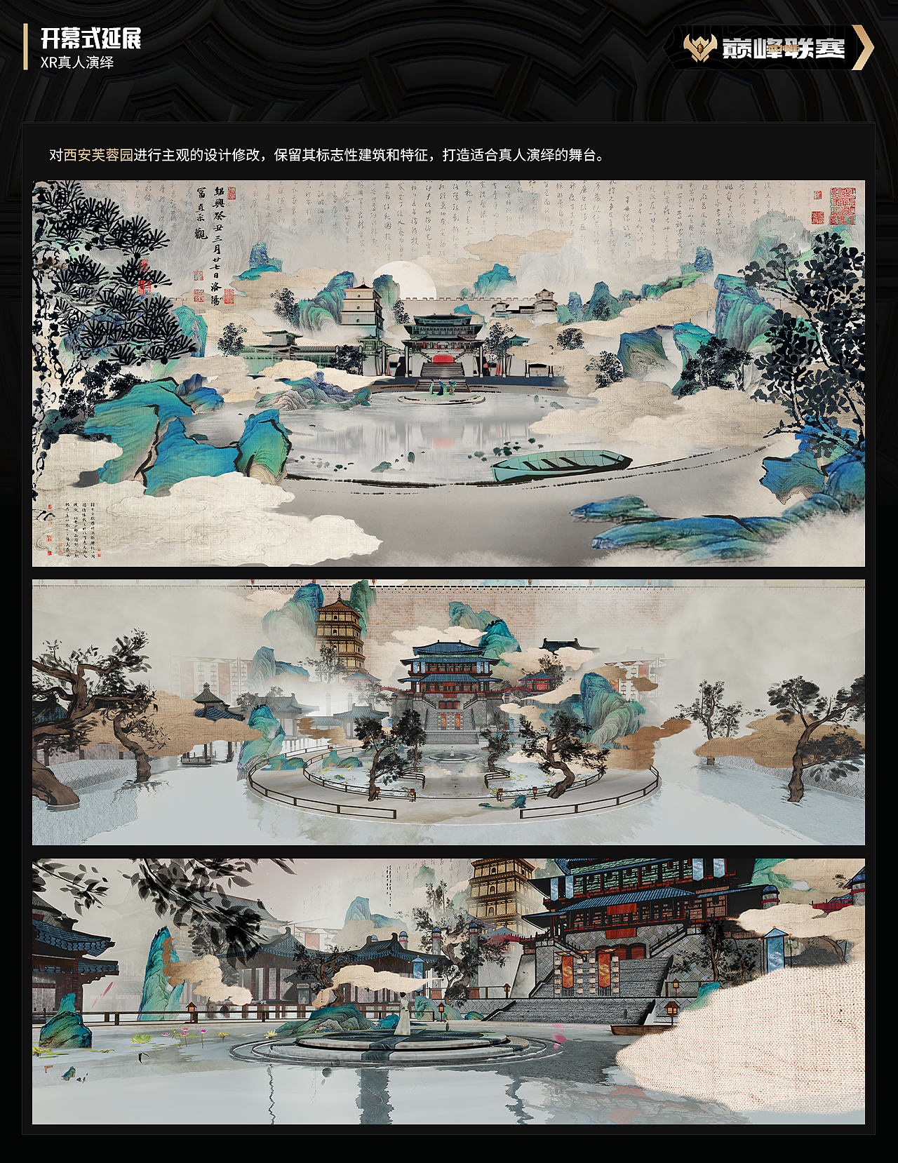 梦手巅峰联赛S4-视频类总结（图ZMzEwNTI3ODg4） - 宣传片 - 站酷设计师网易CFun设计中心原创素材 - 站酷ZCOOL