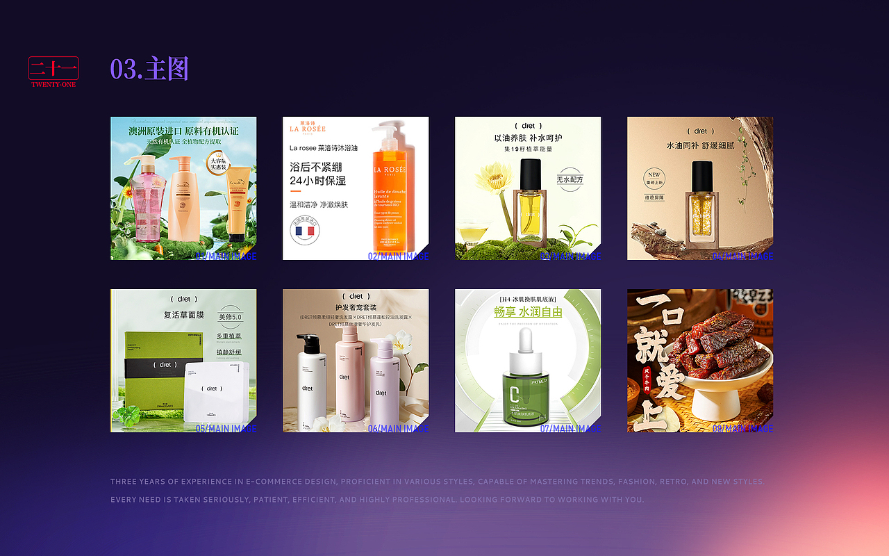 个人简历作品集（图ZMzYxODU1NjQw） - 电商 - 站酷设计师Gi_LUOJIA原创素材 - 站酷ZCOOL