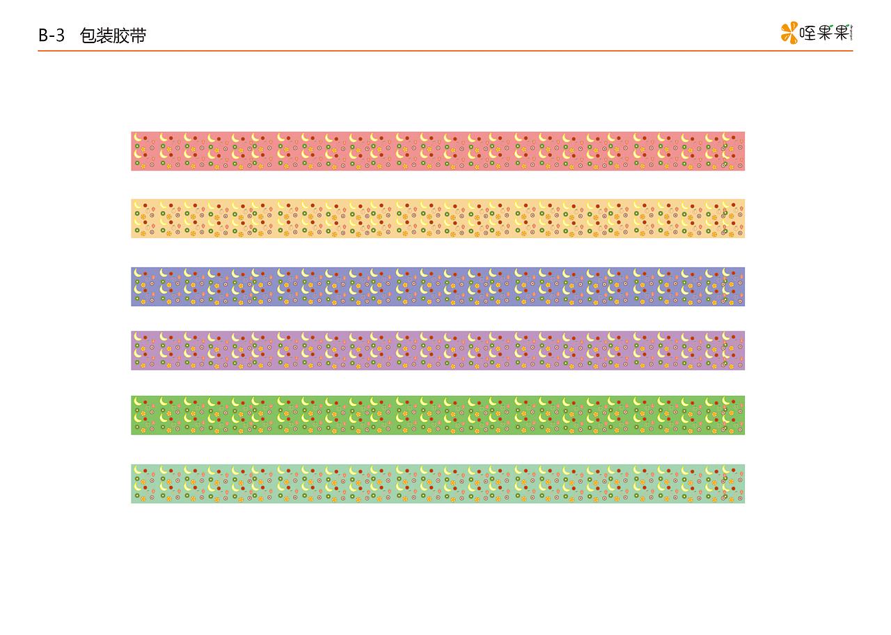 咥果果水果店VI手册（图ZMjk5Mzg2NzA4） - 品牌 - 站酷设计师丸鱼原创素材 - 站酷ZCOOL