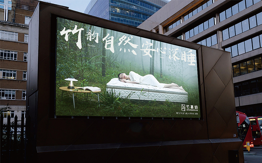 品牌视觉全案 | 竹蔓韵 竹韵自然,安心深睡