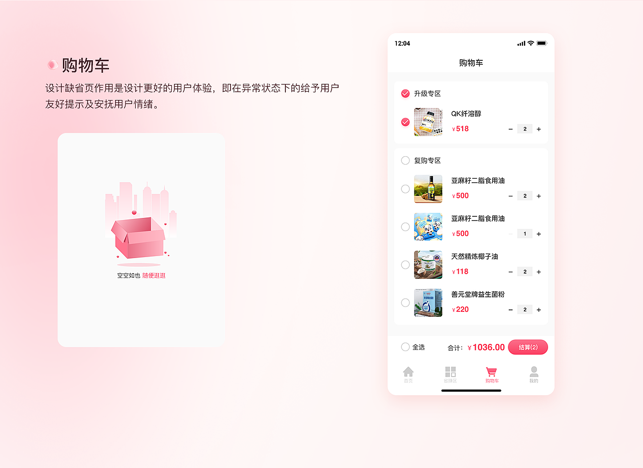 耀天科技APP3.0改版
