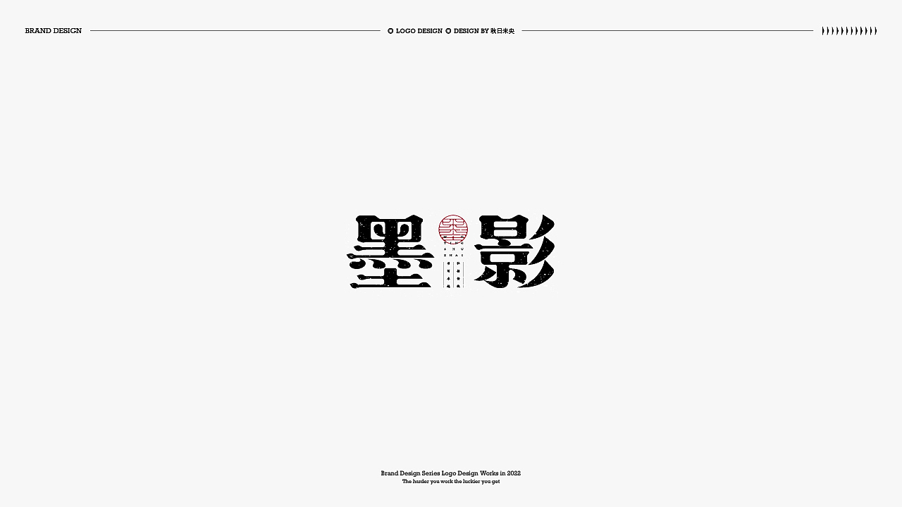 字体设计合集