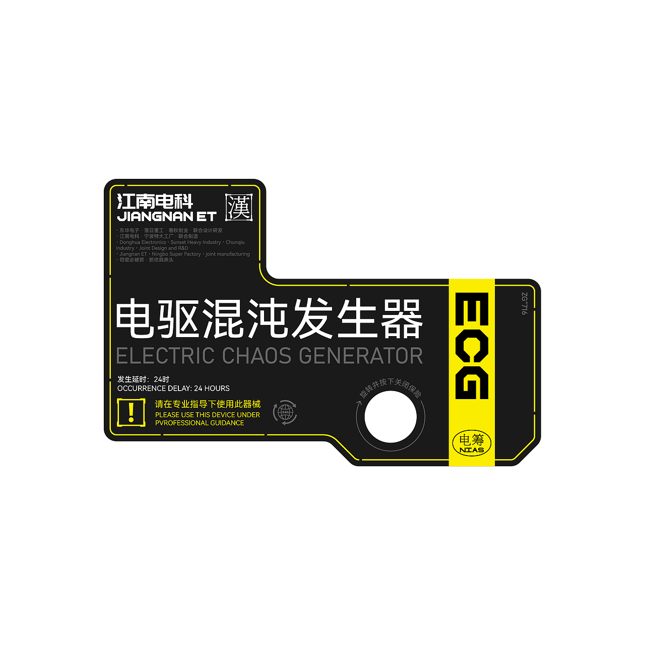 标签贴纸设计Label Sticker Design - #1~9