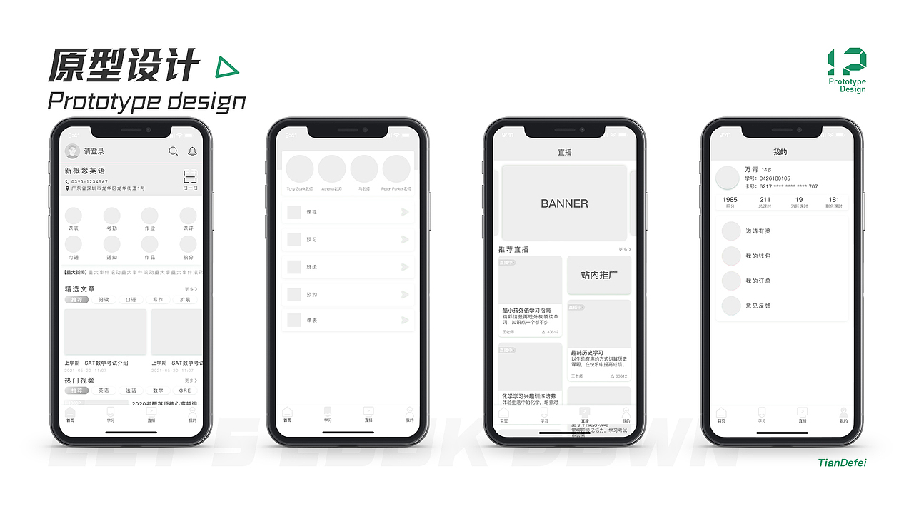 2019-2020年个人UI设计作品集（图ZMjk5MzE0NjA4） - APP界面 - 站酷设计师阿轩轩呀原创素材 - 站酷ZCOOL
