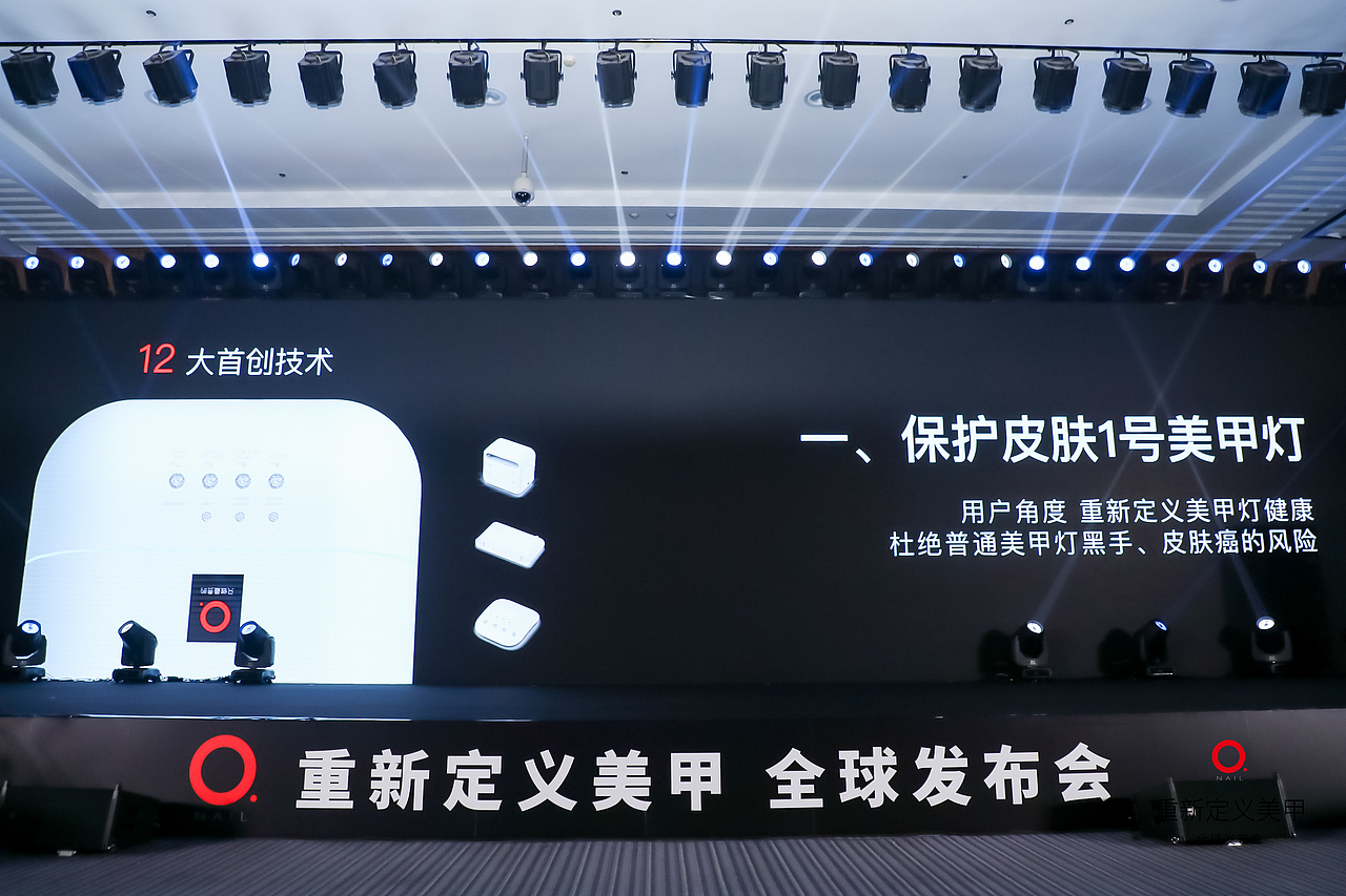 重新定义美甲-全球发布会