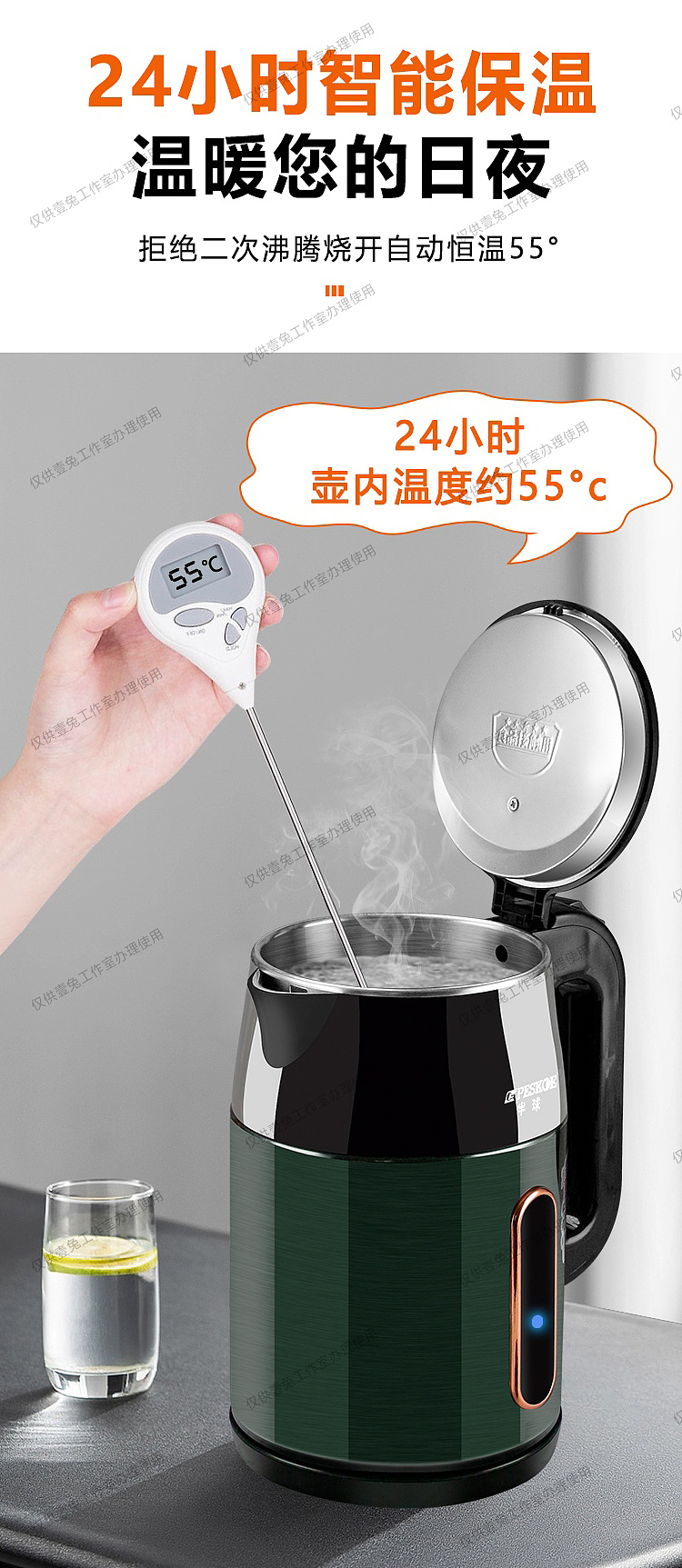 绿色品牌热水壶【壹兔工作室】