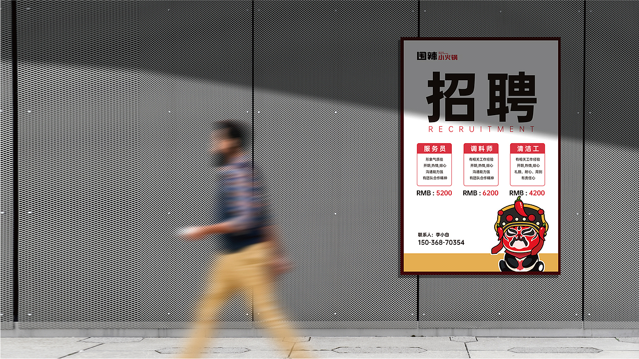 围辣小火锅-品牌设计丨VI丨IP