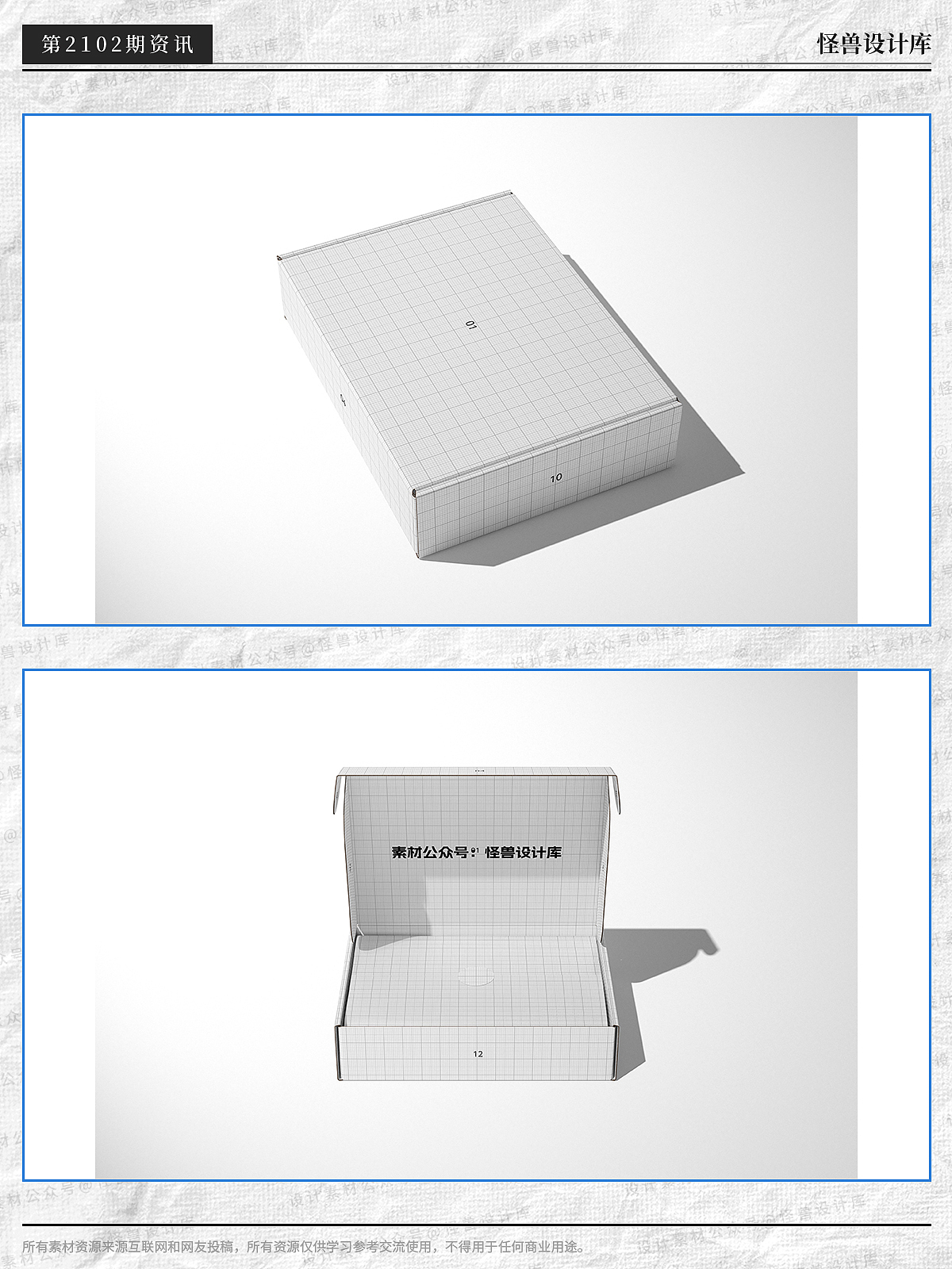 12款翻盖飞机盒礼盒快递包装纸盒效果图样机PSD源文件（图ZMzU1OTU3MTY0） - 包装 - 站酷设计师养身设计师原创素材 - 站酷ZCOOL