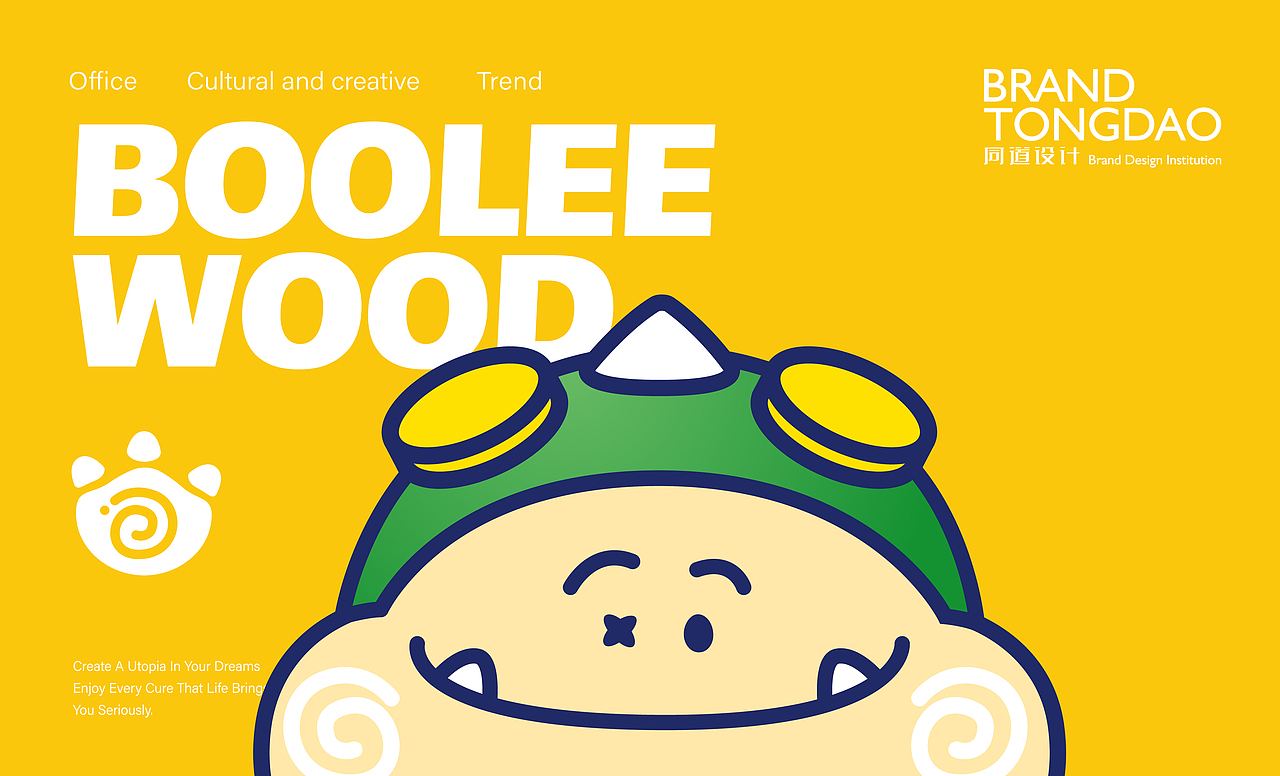 BOOLEEWOOD布叻坞×同道设计IP设计 打工路上一起成长