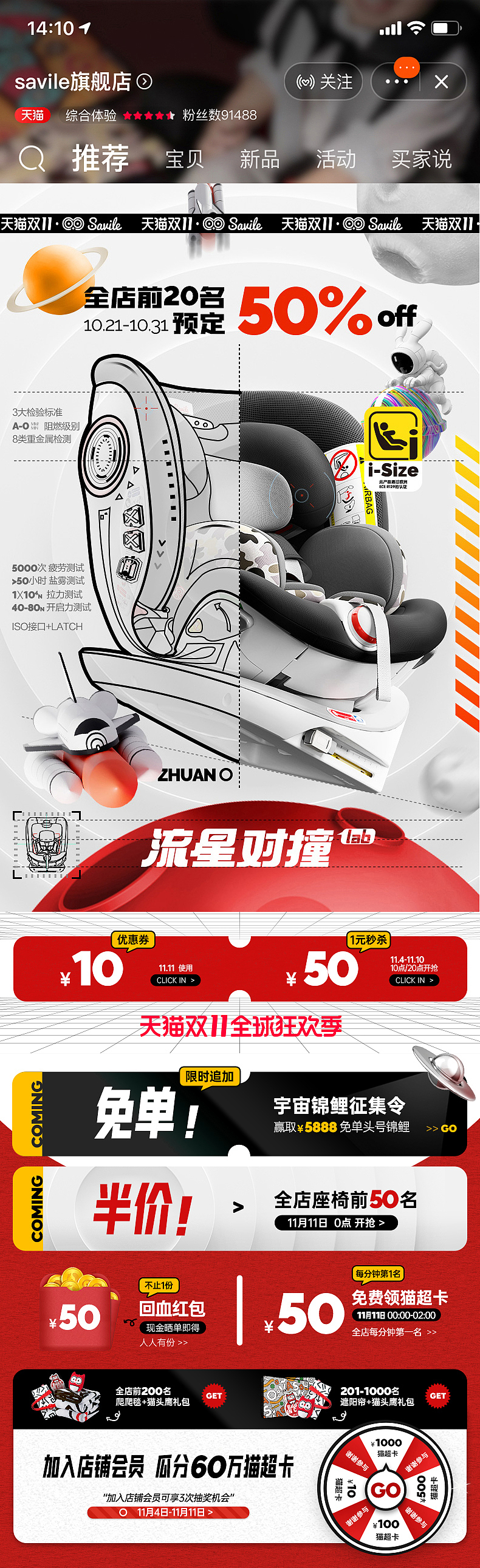 双11天猫店铺视觉设计（图ZMzA2Nzk3NTgw） - 电商 - 站酷设计师潛光隱耀原创素材 - 站酷ZCOOL