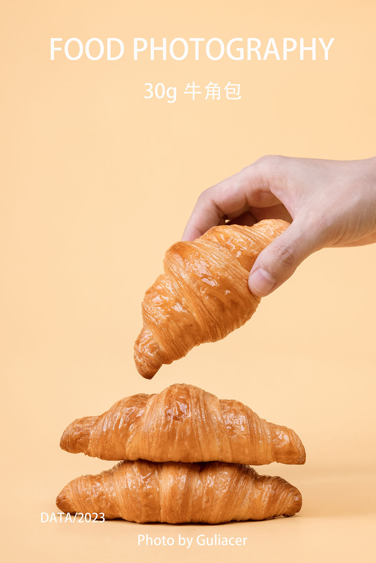 美食拍摄丨30g牛角包/流心牛角包