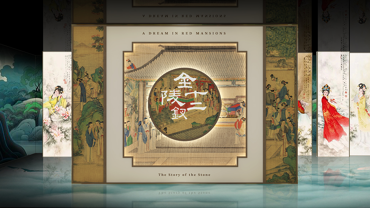 大观园数字红楼项目