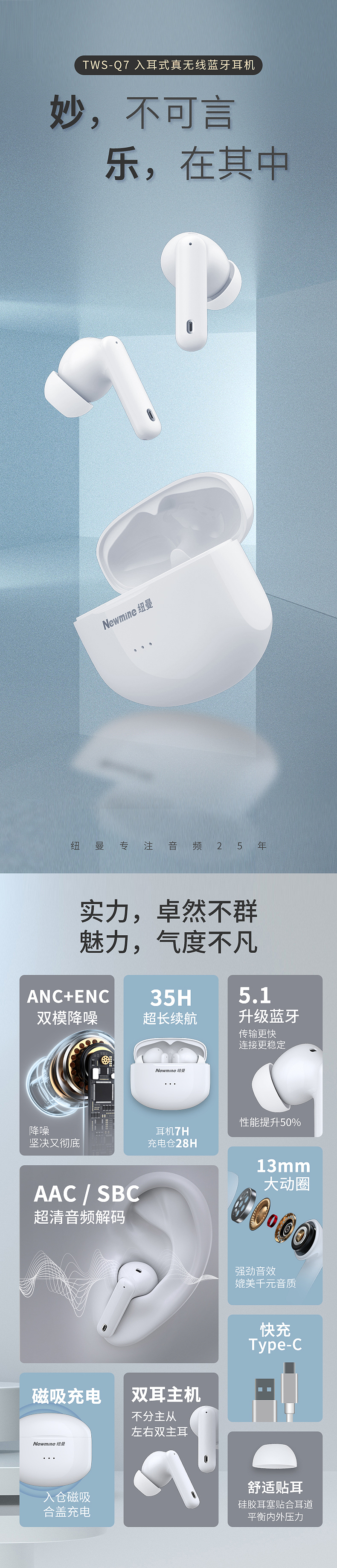 纽曼耳机-Q7（图ZMjk4MzM0ODg4） - 品牌 - 站酷设计师左撇子设计原创素材 - 站酷ZCOOL