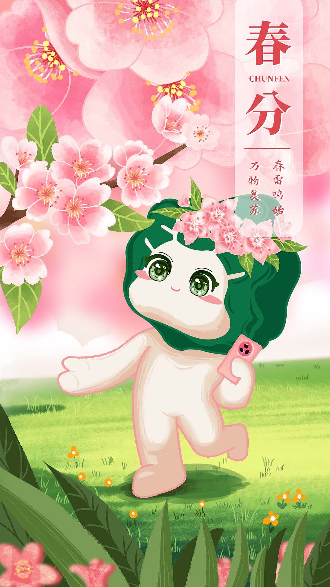 【阳光白菜】24节气插画·春季篇（图ZMzY3NTAxMDI4） - 创作习作 - 站酷设计师设计师喜桃原创素材 - 站酷ZCOOL