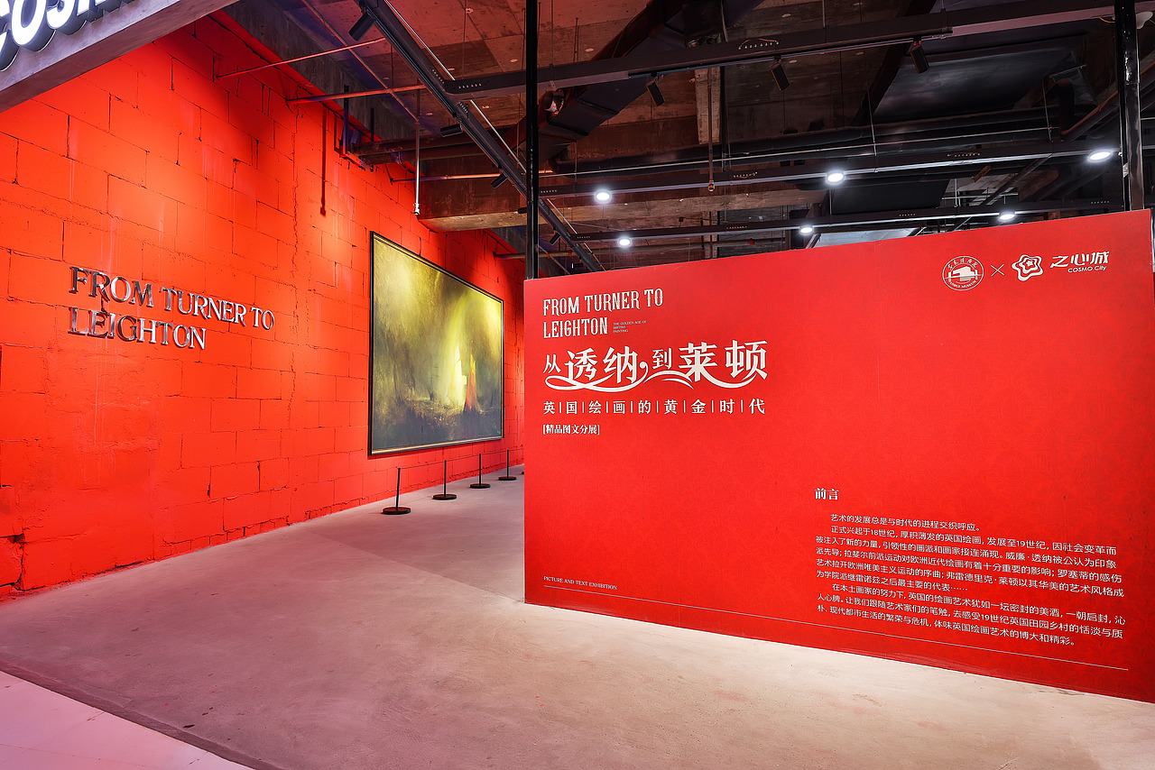 之心城x安徽博物院《英国绘画的黄金时代展》图文展