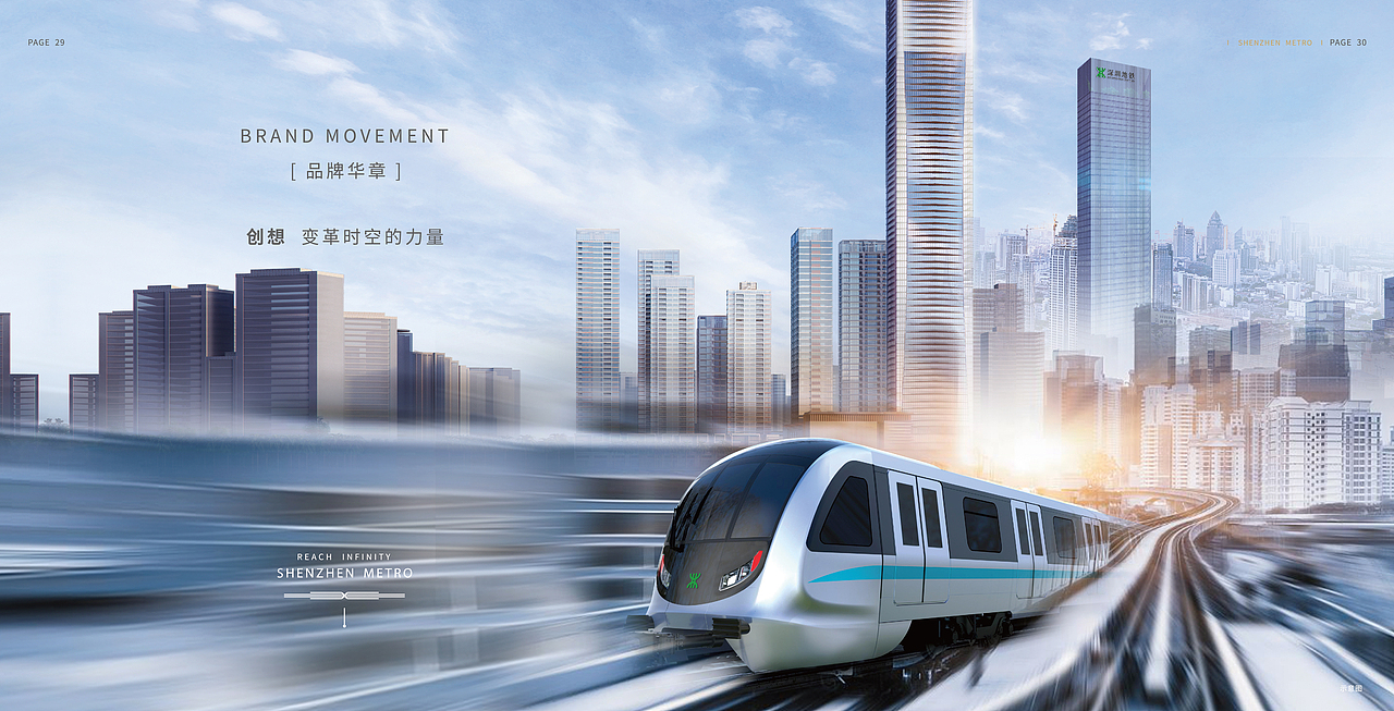 深铁置业品牌画册（图ZMzIzMTI4NjQw） - 书籍/画册 - 站酷设计师ZCYG原创素材 - 站酷ZCOOL