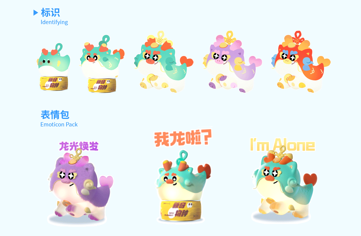 乐盒子IP案例赏析 I「新奇物种」龙年大吉~（图ZMzYzMDQ4ODk2） - 人物/生物 - 站酷设计师乐盒子视觉HAPPOX原创素材 - 站酷ZCOOL