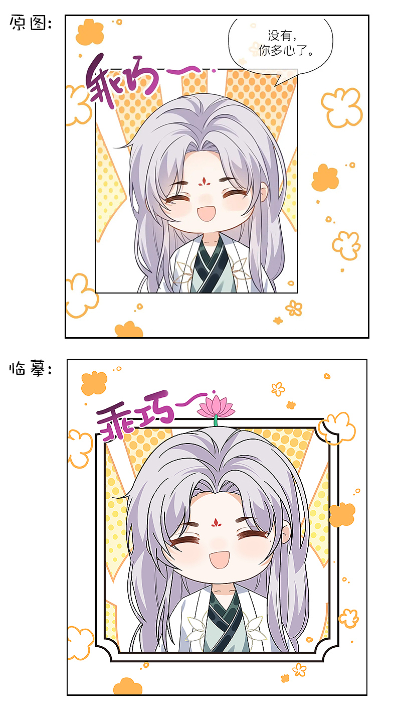 漫画人物临摹：楚言之（图ZMzM2MDM1NzA0） - 短篇/格漫 - 站酷设计师木子二文原创素材 - 站酷ZCOOL