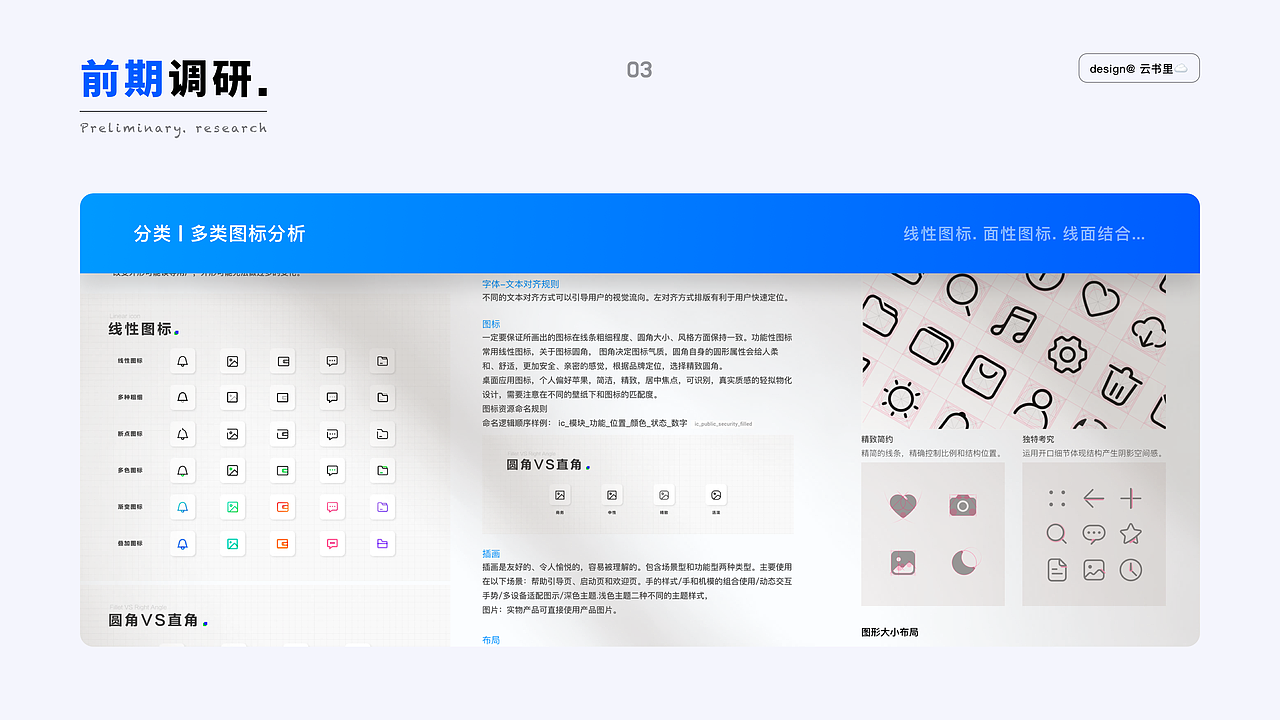 系统功能图标｜整理规范（图ZMzQ1ODI3Njg0） - 图标 - 站酷设计师云书里原创素材 - 站酷ZCOOL