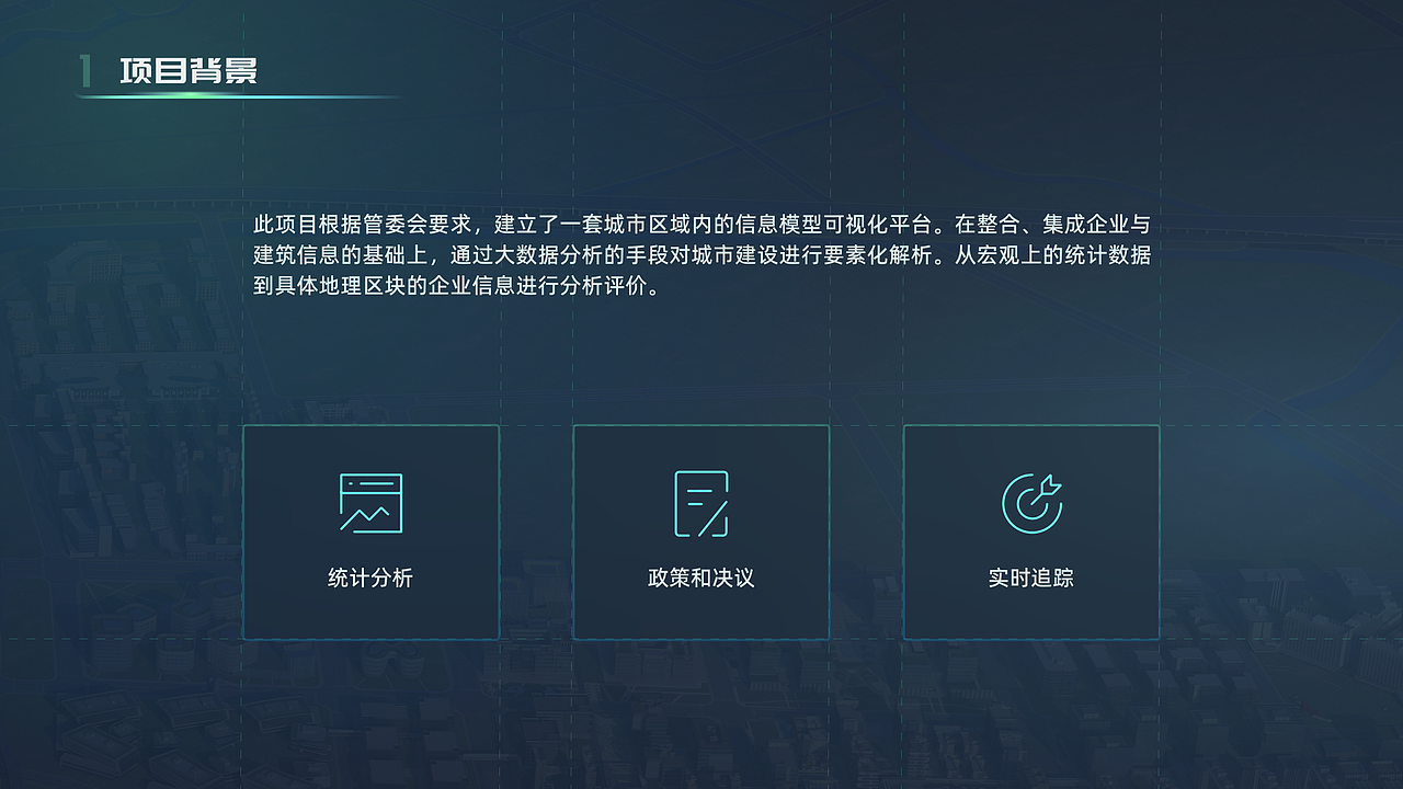 工业软件/B端UI/可视化 作品集（图ZMzY4NzEyNDg4） - APP界面 - 站酷设计师SphinXXX_原创素材 - 站酷ZCOOL