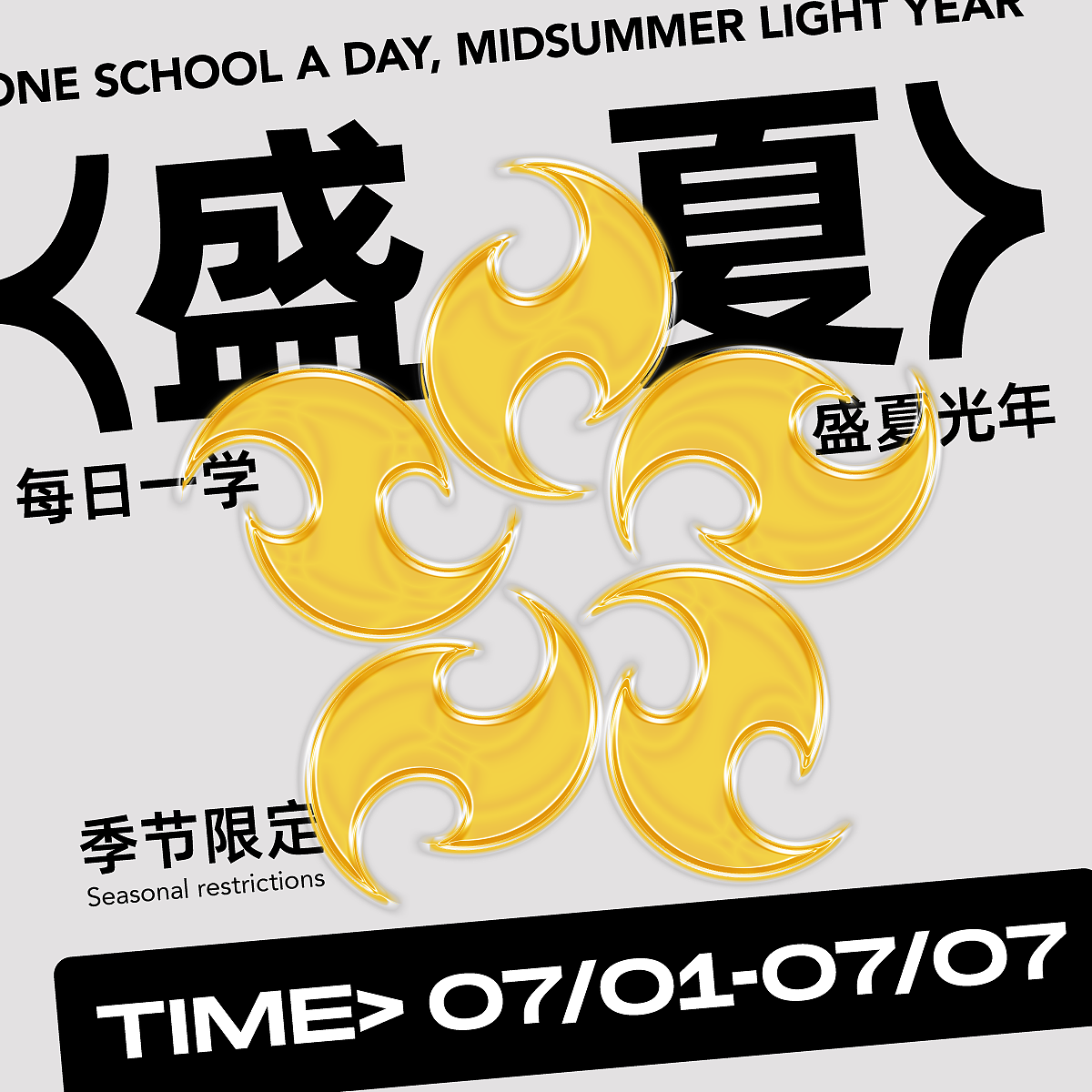 平面练习打卡第十二天（图ZMzI0MjQ0MjM2） - 海报 - 站酷设计师西柚吐司原创素材 - 站酷ZCOOL