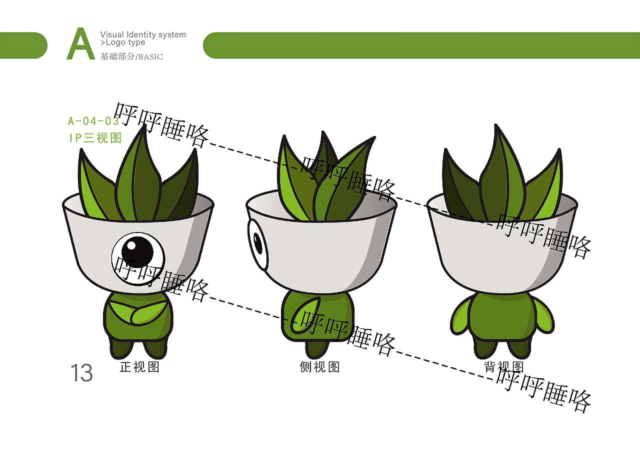 品牌设计·茶庄文化VI手册《余茶》