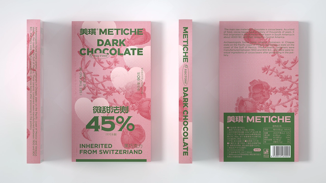 尚智&times;Metiche美琪｜巧克力礼盒｜食品包装｜包装设计