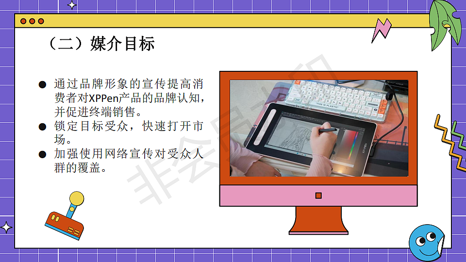 大广赛xppen的策划案（图ZMzMyNzc4NzU2） - 文案/策划 - 站酷设计师Z838769671原创素材 - 站酷ZCOOL