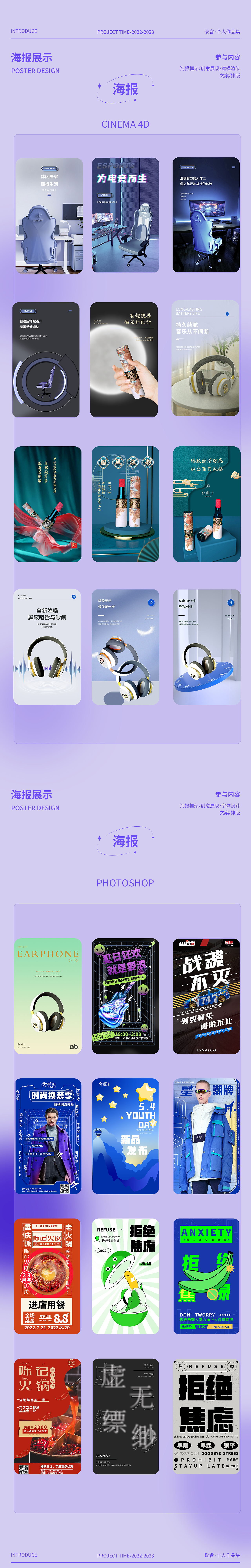 近期电商作品合集