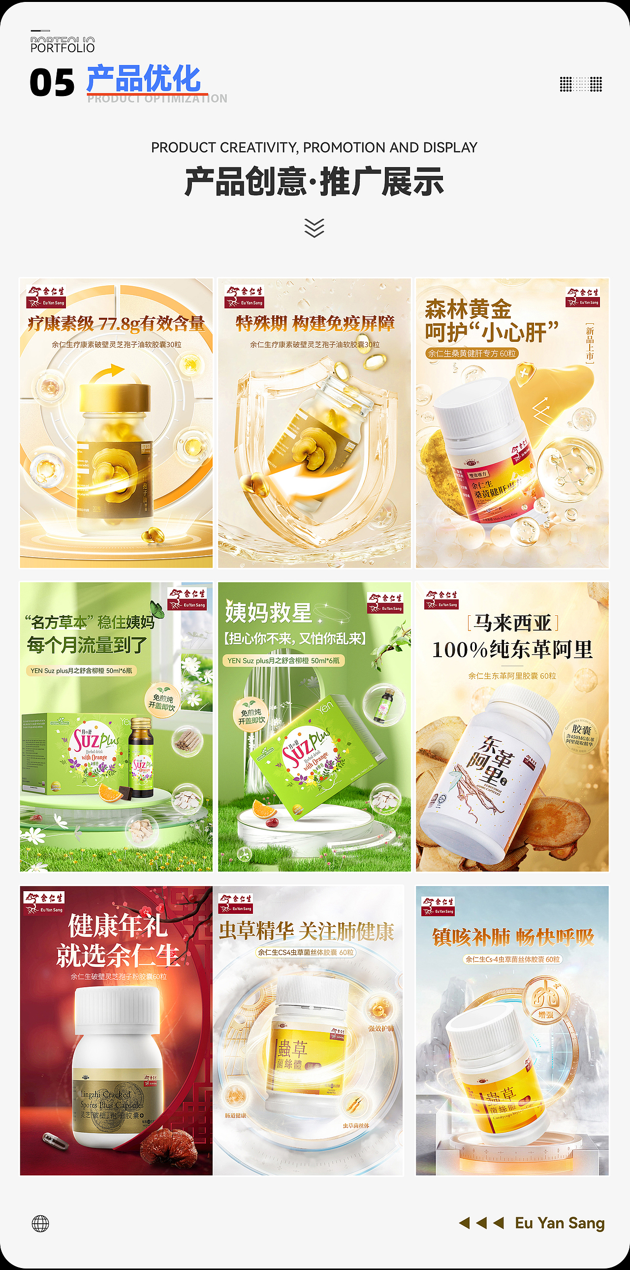 2022-2024年度设计作品集（图ZMzY1ODAwMDU2） - 其他三维 - 站酷设计师Yurelana原创素材 - 站酷ZCOOL