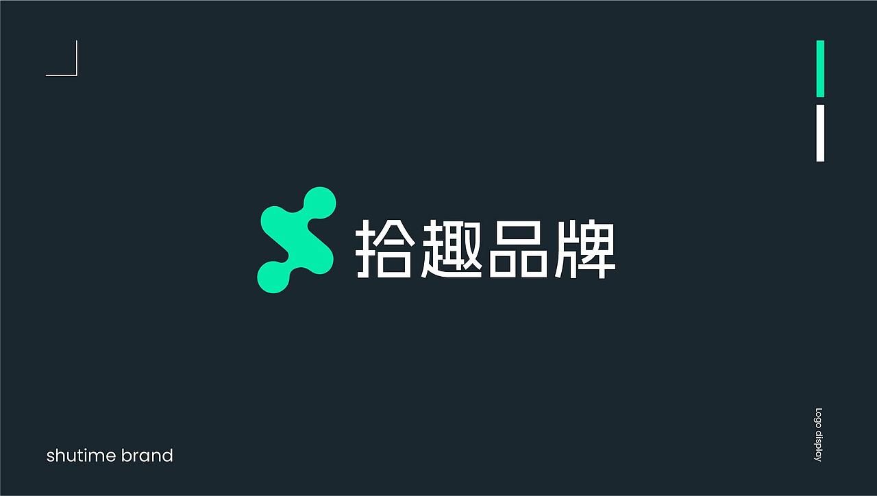 logo设计-拾趣品牌（图ZMzY4NjQ5MzEy） - 品牌 - 站酷设计师舒子桐原创素材 - 站酷ZCOOL