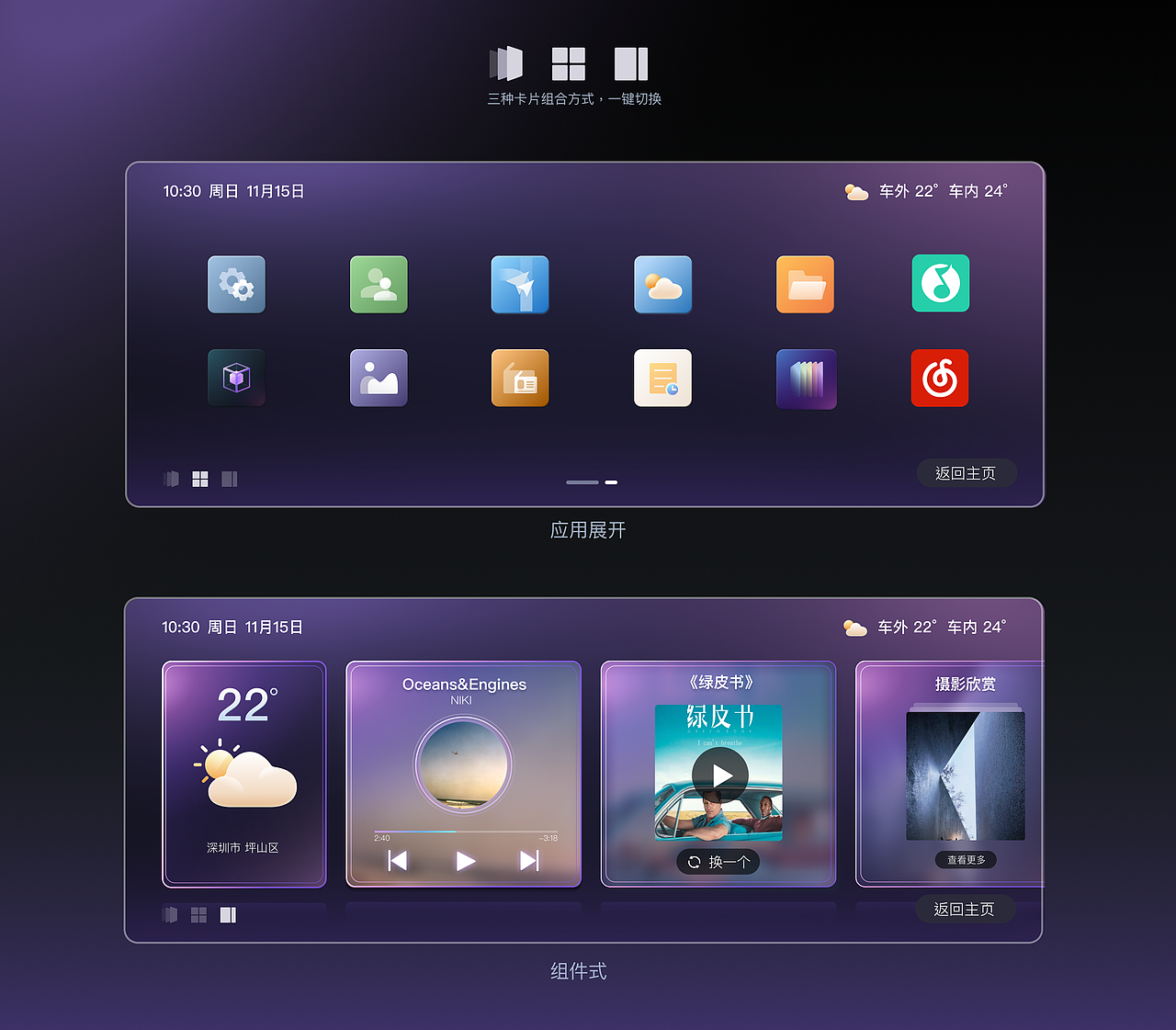 多维空间概念HMI设计—视觉&UI设计（图ZMzU4MjAwNjgw） - 软件界面 - 站酷设计师AmberSN原创素材 - 站酷ZCOOL