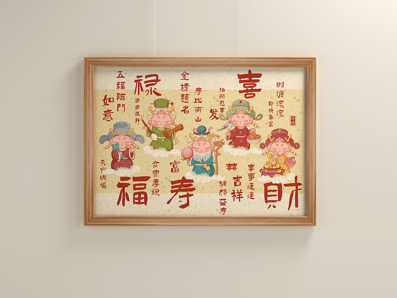 龙年IP形象插画-福禄寿喜财