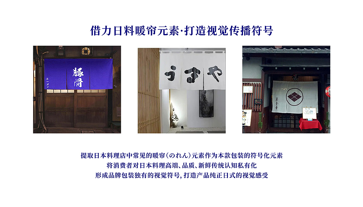 【GetanDesignㆍ集田】日料级鱼豆腐，传承百年美味（图ZMzE4MTUxOTUy） - 包装 - 站酷设计师集田设计原创素材 - 站酷ZCOOL