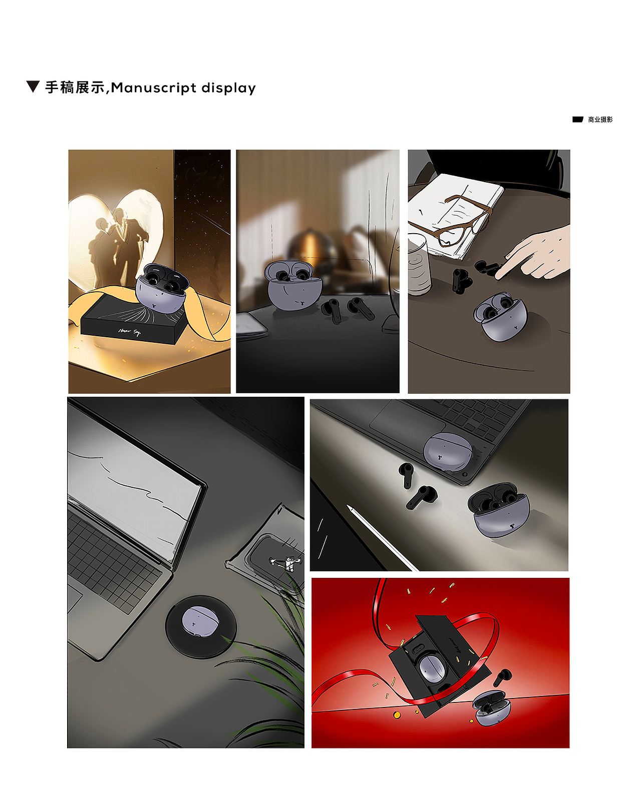 3C摄影 | 图拉斯G11耳机 X 意匠摄影