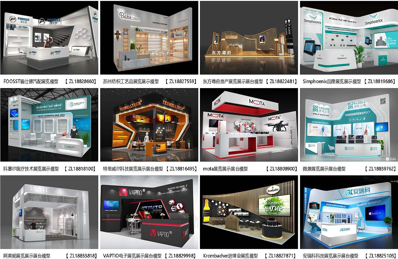 展览模型 | 18-36平米 二面开口 | 展览展台设计模型02