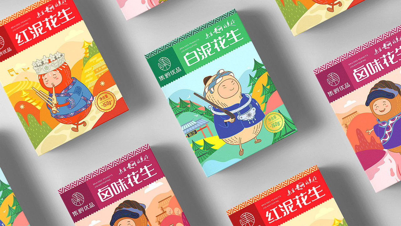 集黔优品 | 红泥/白泥/卤味花生系列包装设计（图ZMzU2MDU4ODQ0） - 其他平面 - 站酷设计师金与琮YUCONG原创素材 - 站酷ZCOOL